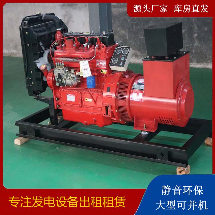 大化租赁发电机