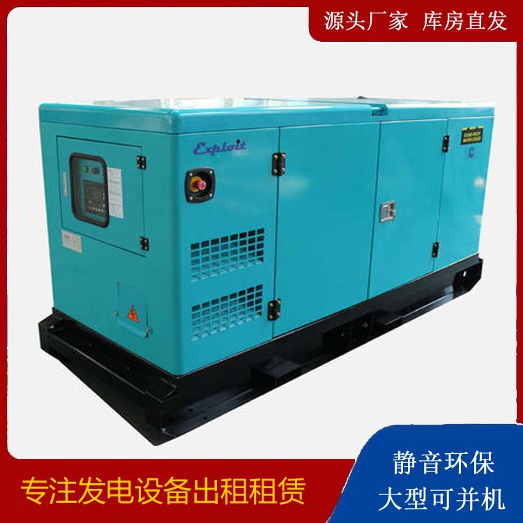 大化租赁发电机