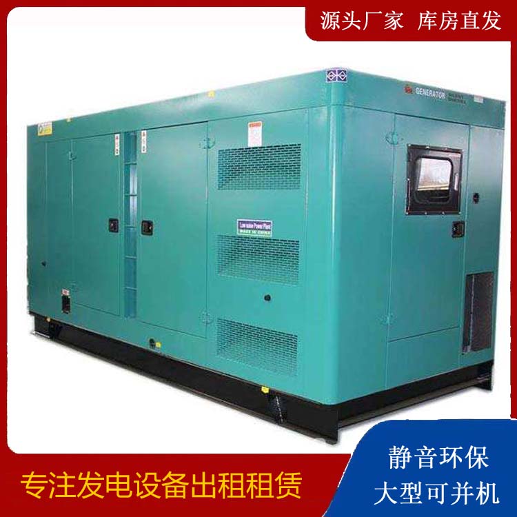 大化出租发电机康明斯发电机要讲究正确的操作步骤