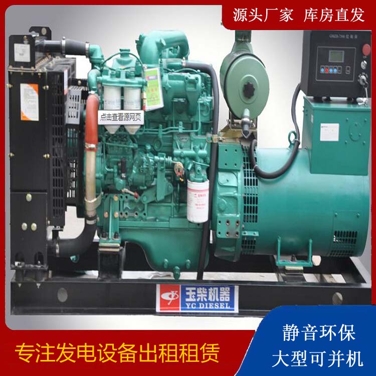 大化出租发电机 柴油发电机组安全使用注意事项